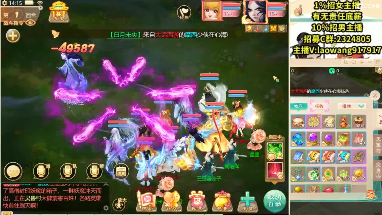 猛士出征！ 第5段