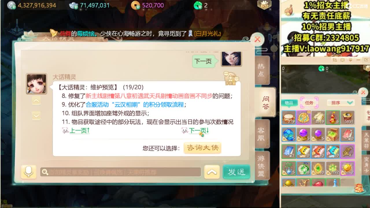 猛士出征！ 第6段