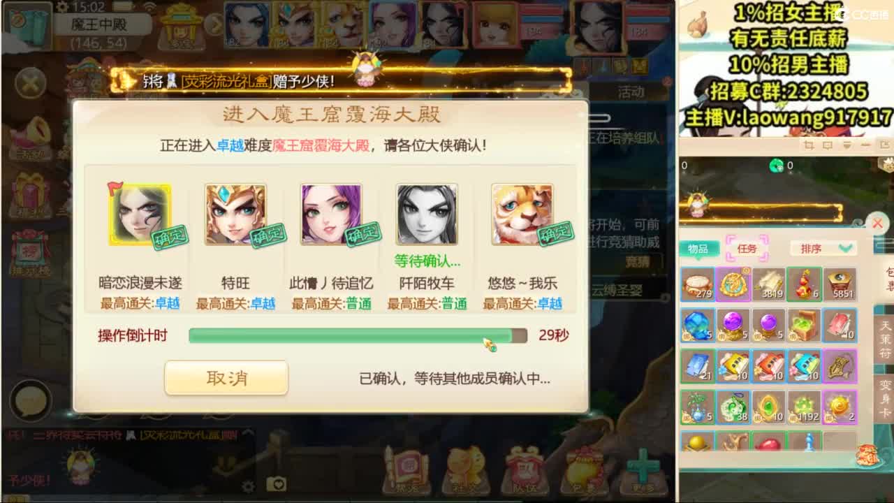 猛士出征！ 第7段
