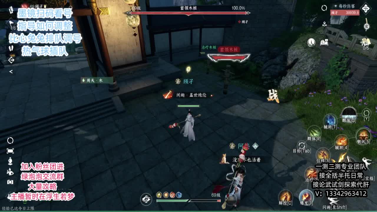 蹲个全托接论武试剑 第1段