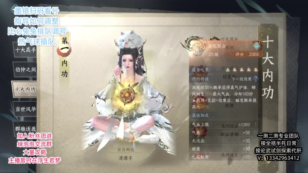 蹲个全托接论武试剑 第2段