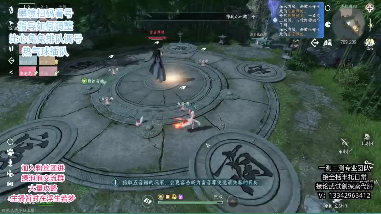 蹲个全托接论武试剑 第3段