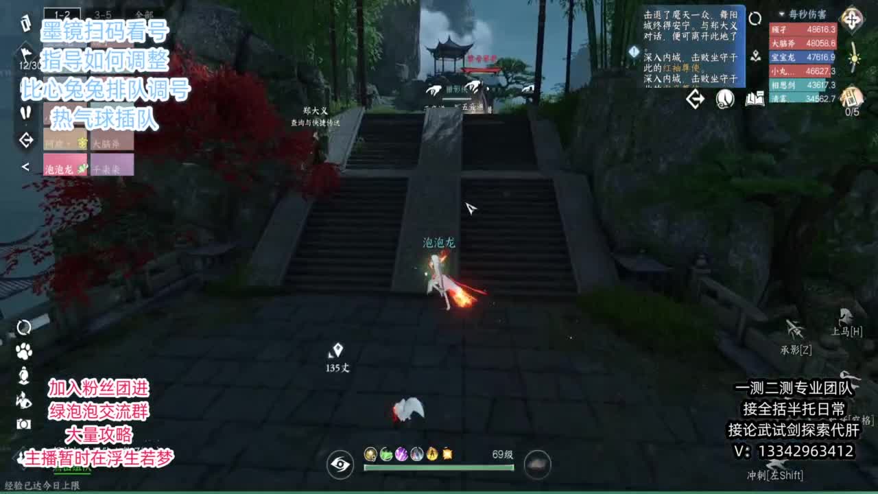 蹲个全托接论武试剑 第5段