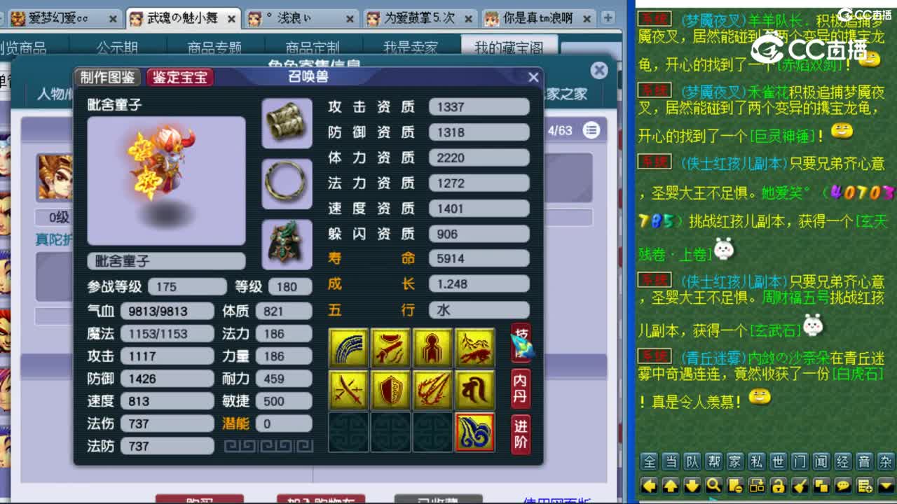 cc_capture_20230809154958