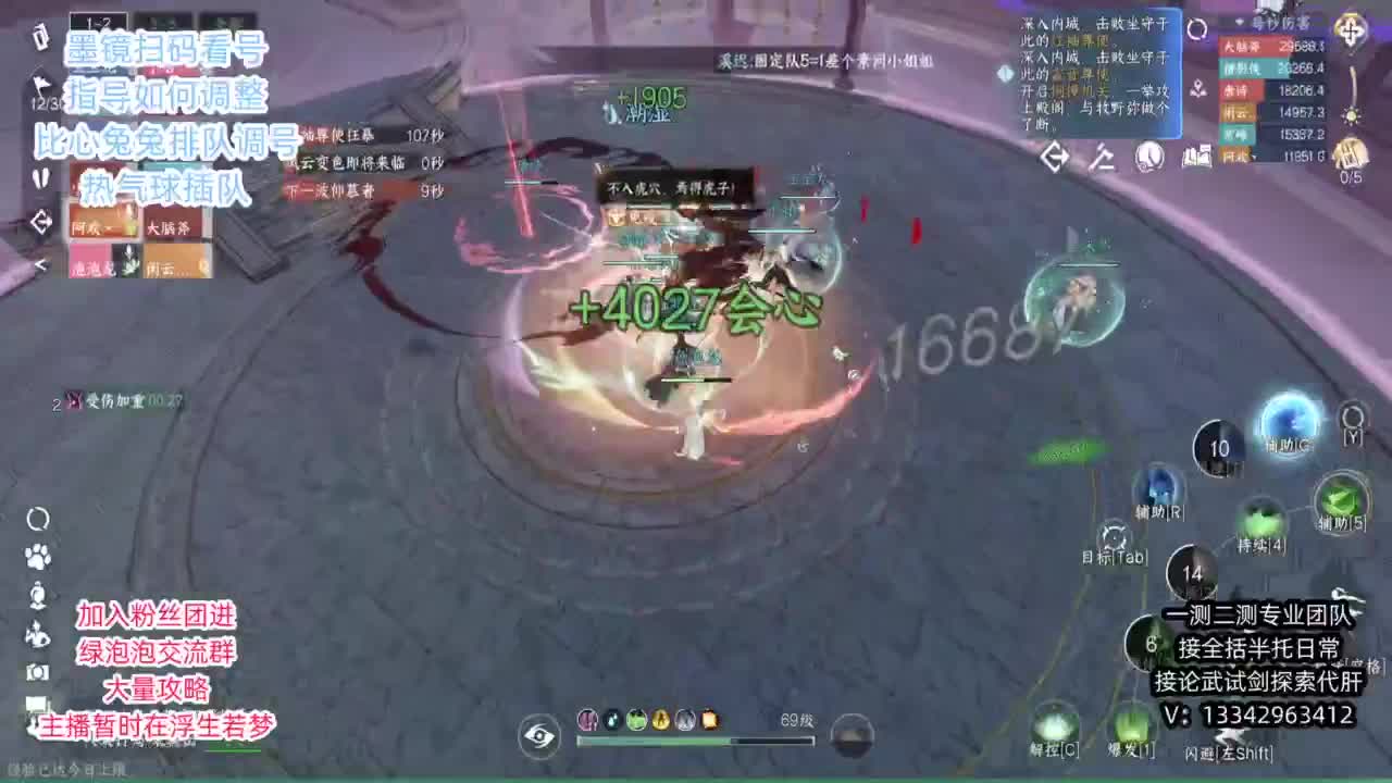 蹲个全托接论武试剑 第6段