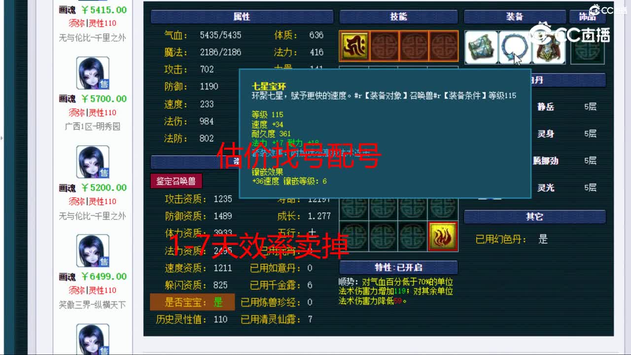 【主播点评】画魂