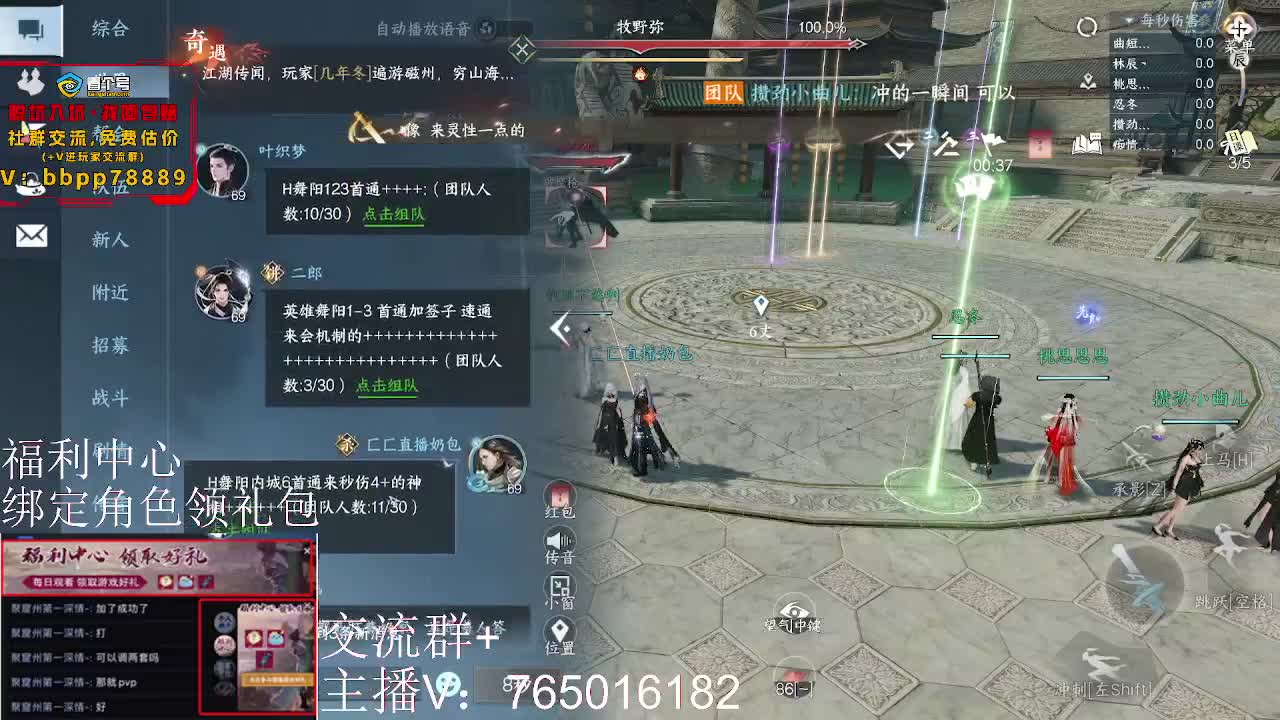 绑定账号领取好礼 第1段