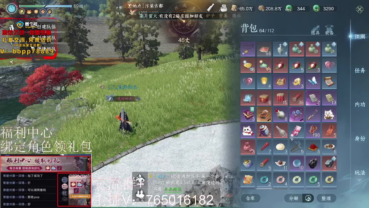 绑定账号领取好礼 第3段