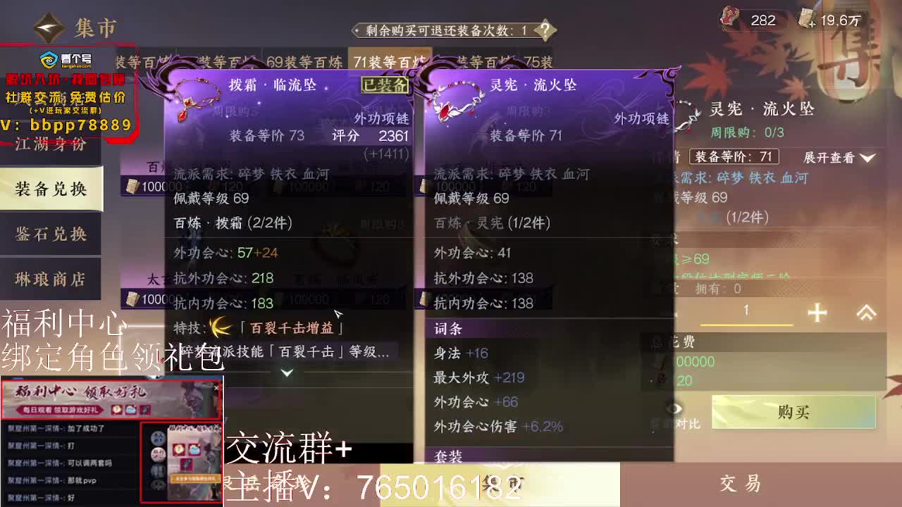 绑定账号领取好礼 第4段