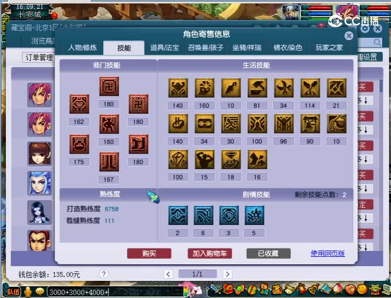175化生寺