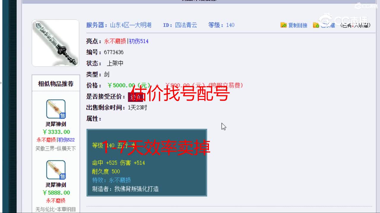 【主播点评】四法青云