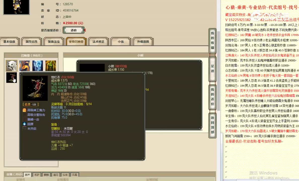 月悬星落2转142男仙2580