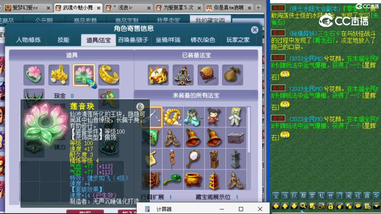 cc_capture_20230809161752