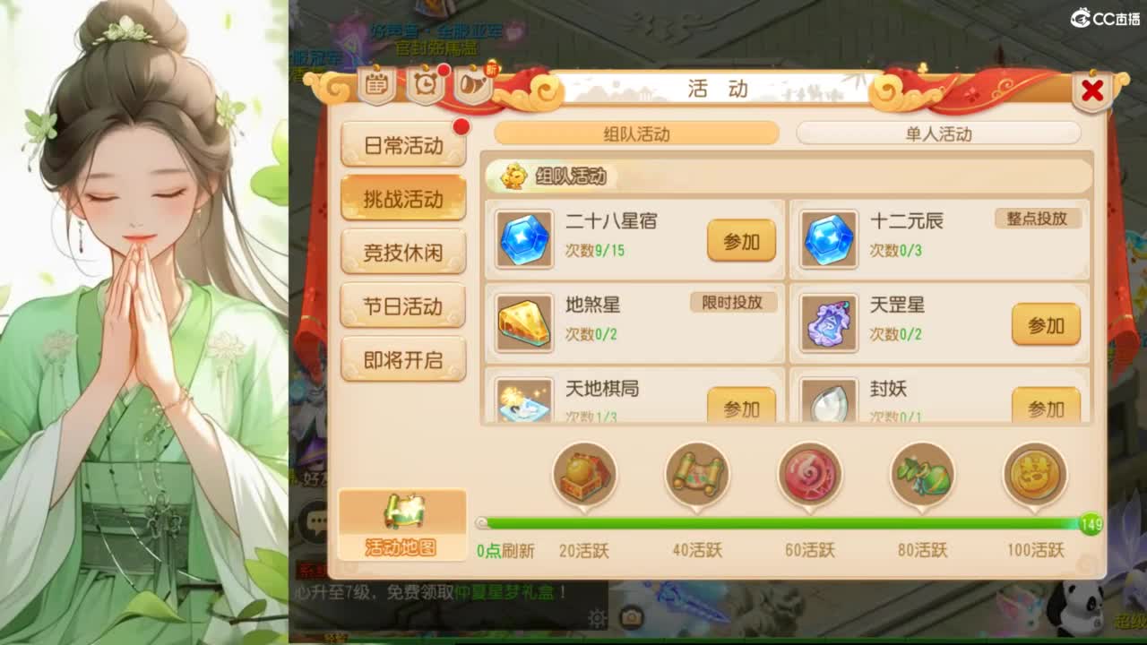 接蜃境接九转 第1段
