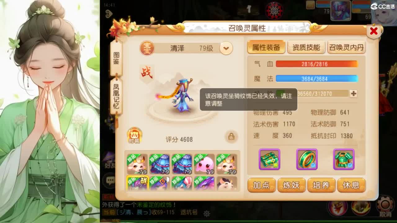 接蜃境接九转 第2段