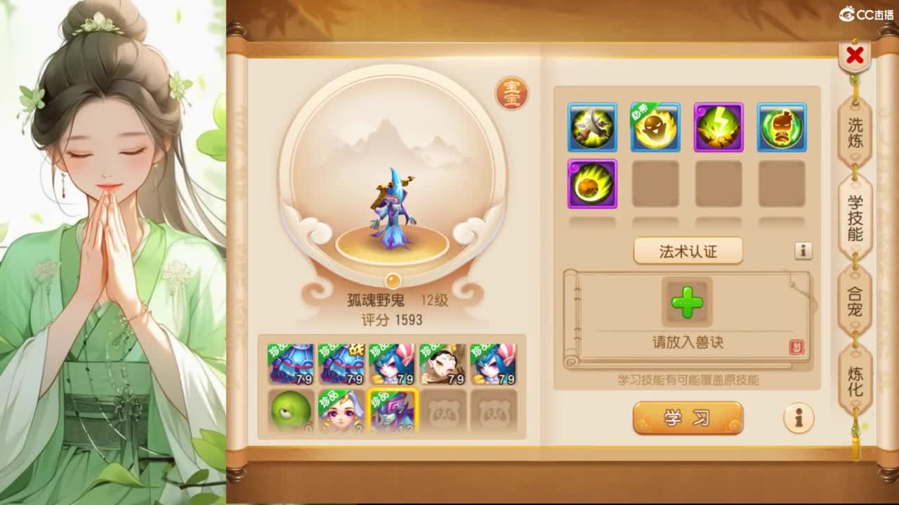 接蜃境接九转 第3段