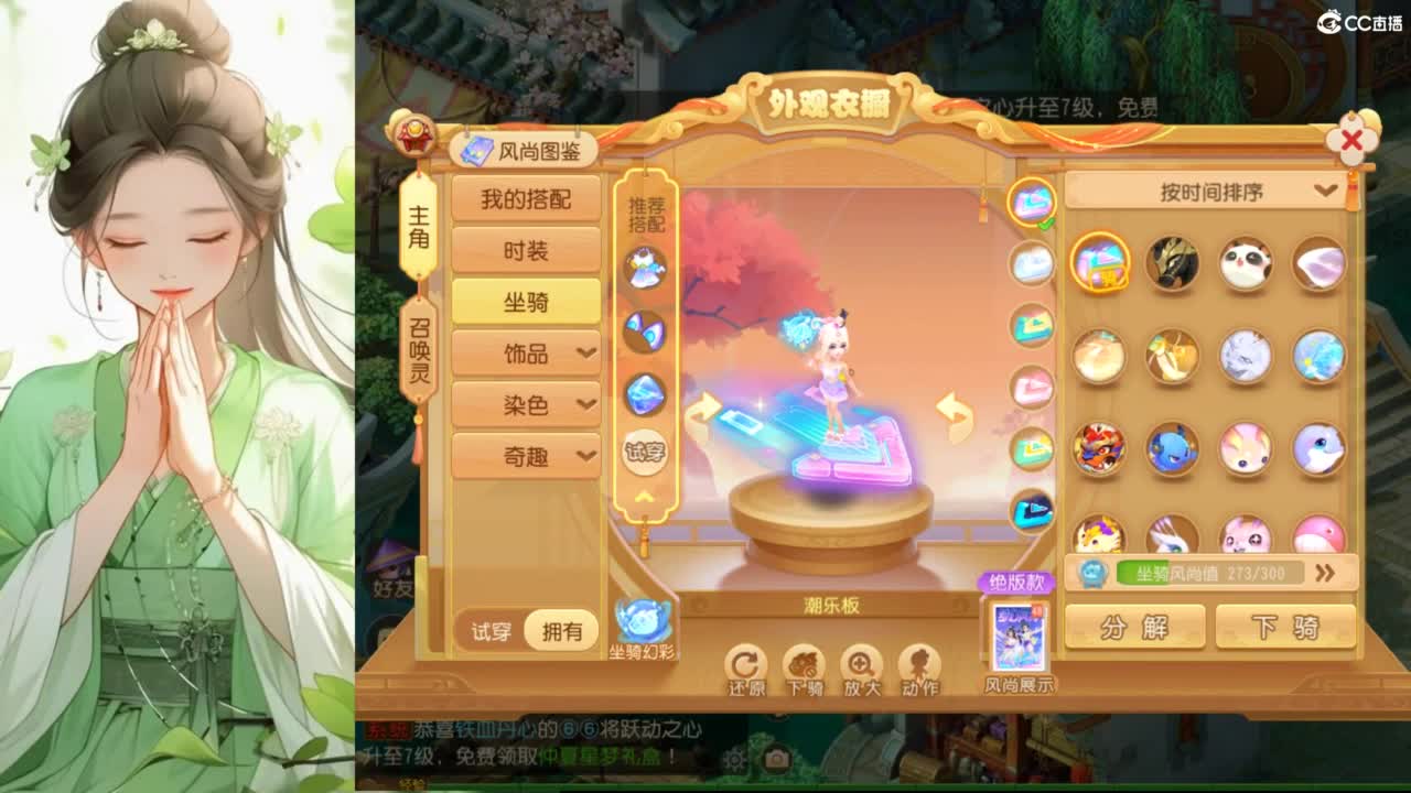 接蜃境接九转 第4段