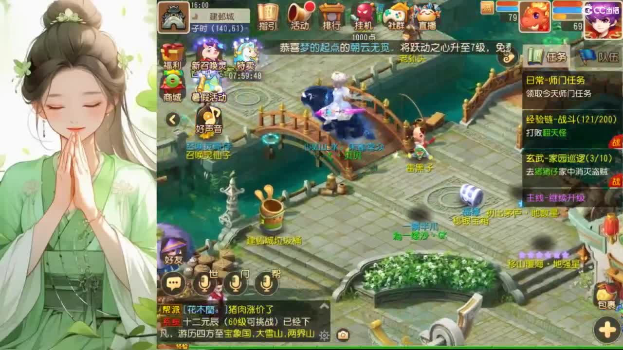 接蜃境接九转 第5段