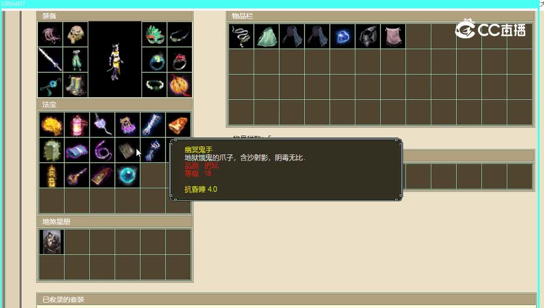 飞花逐月飞升166级女魔1650