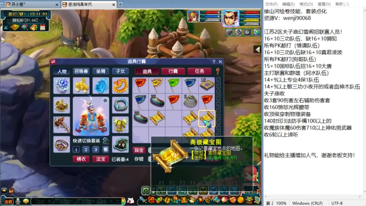 群雄正式赛！ 第1段