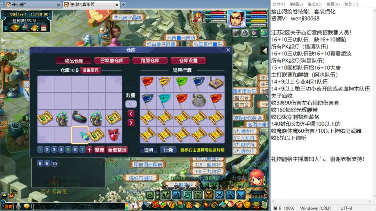 群雄正式赛！ 第2段