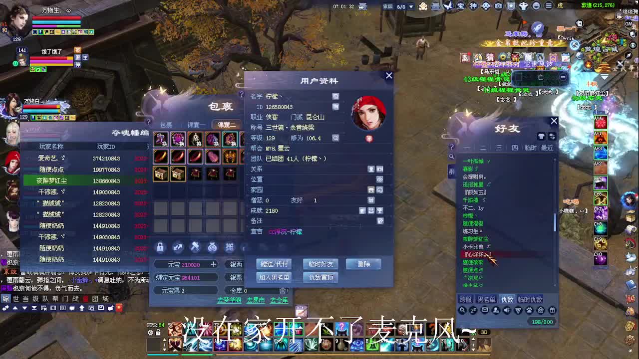 断桥雪敦煌 第2段