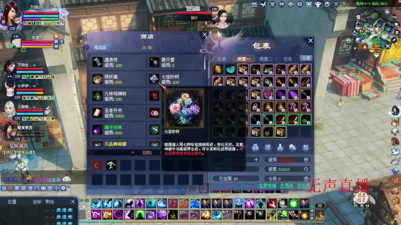 混个时长 第2段