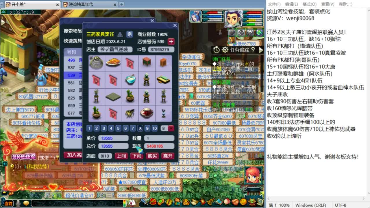群雄正式赛！ 第3段