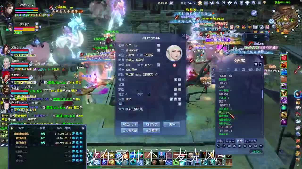 断桥雪敦煌 第3段