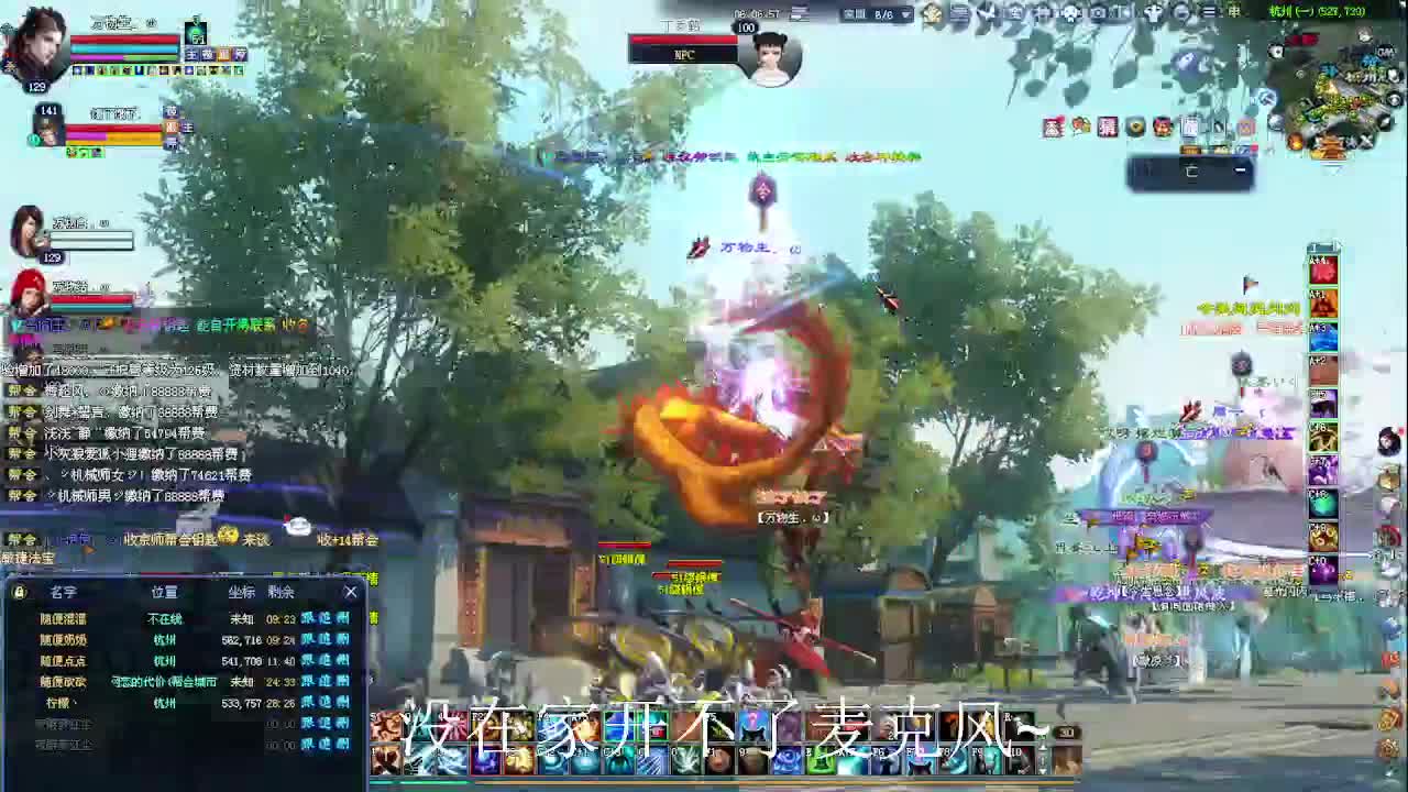 断桥雪敦煌 第4段