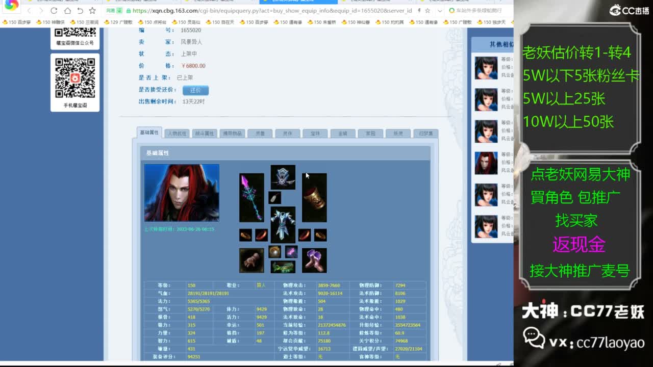 又又又找到性价比号了 第5段