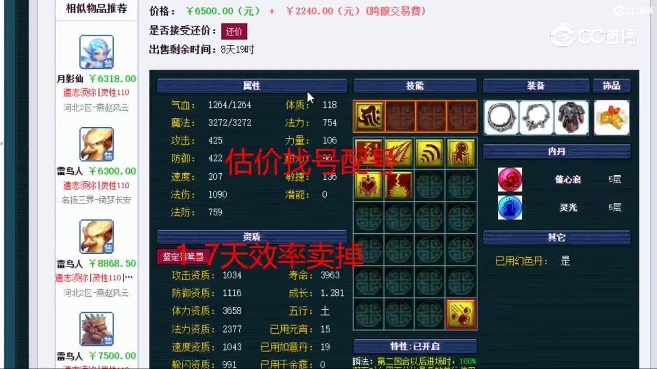 【主播点评】龙鲤