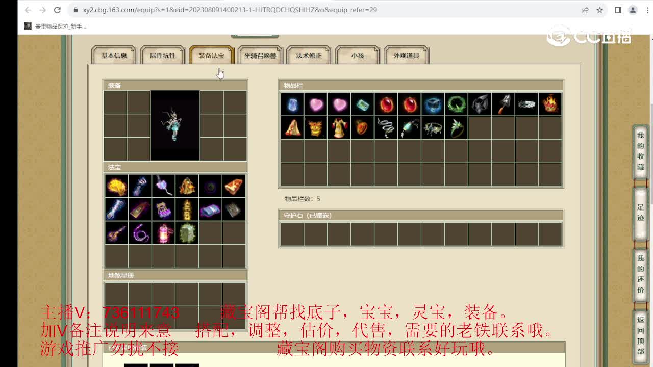 天若有情200级女龙