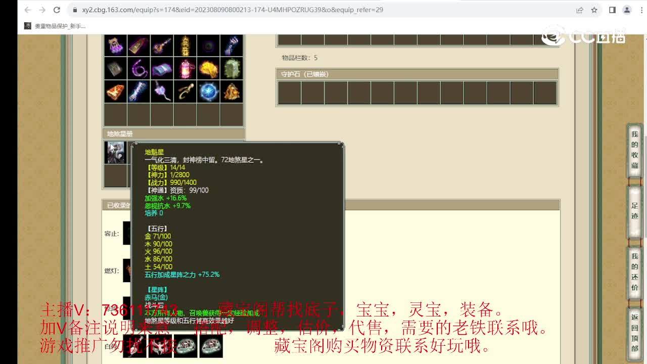 傲雪凌霜189级男仙