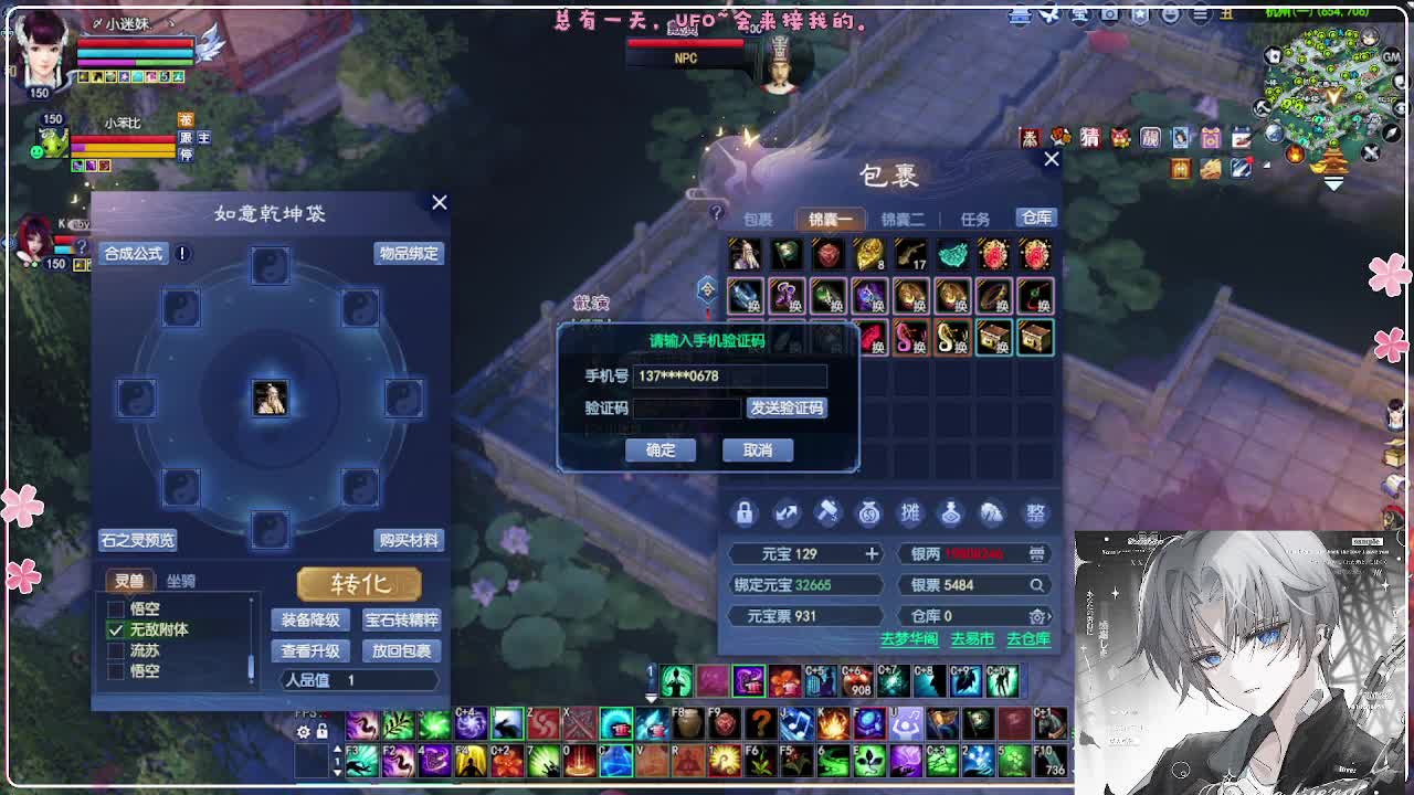 瑞虎丰年 第4段