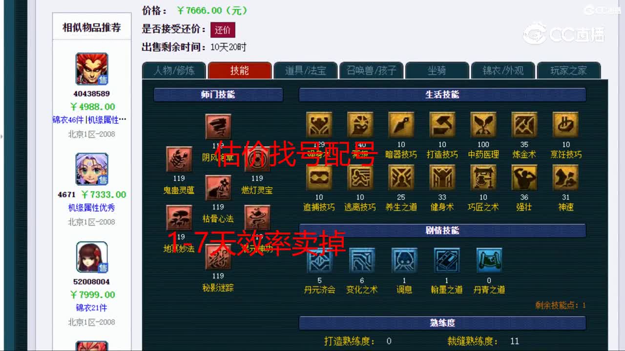 【主播点评】无底洞