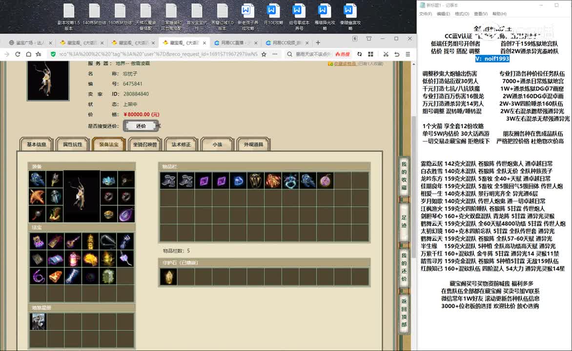 20230809傲雪凌霜199男龙