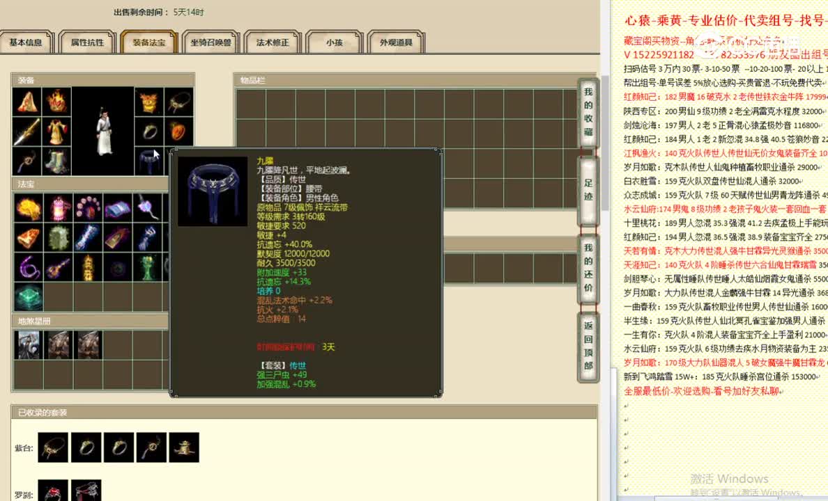雨啸青锋178男人45000