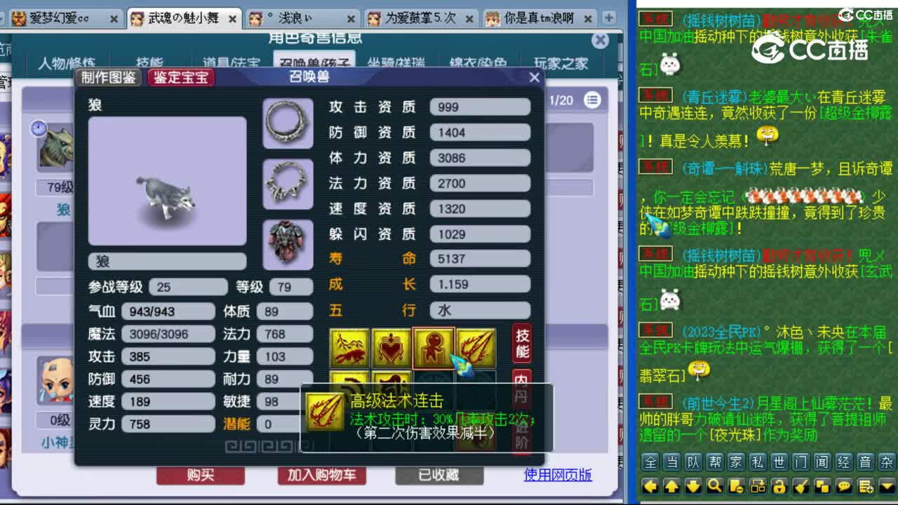 cc_capture_20230809171913
