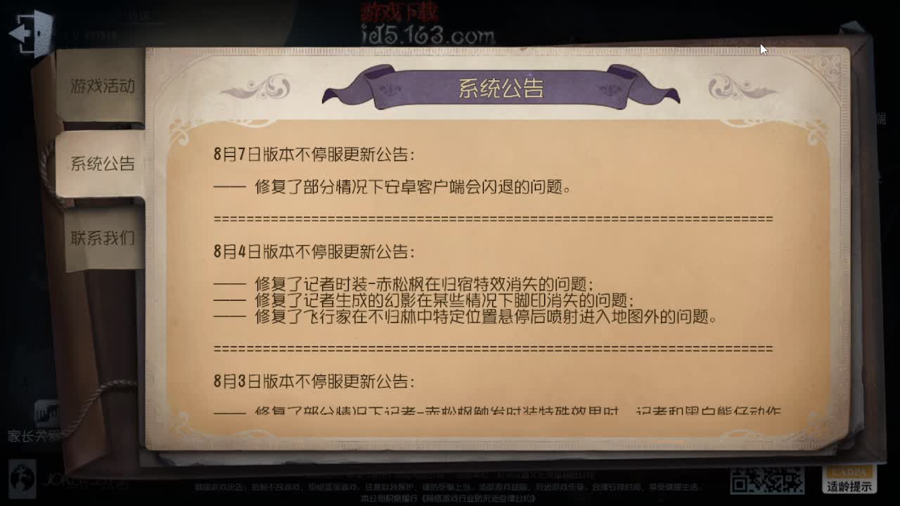 人屠双皇~ 第1段