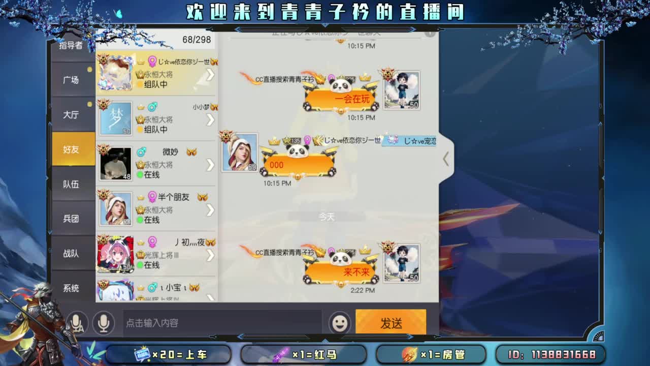 游戏滴滴。 第2段