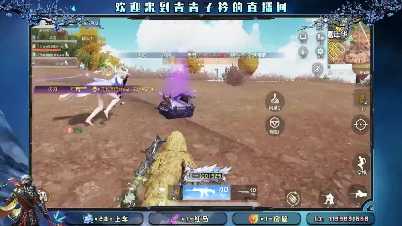 游戏滴滴。 第4段