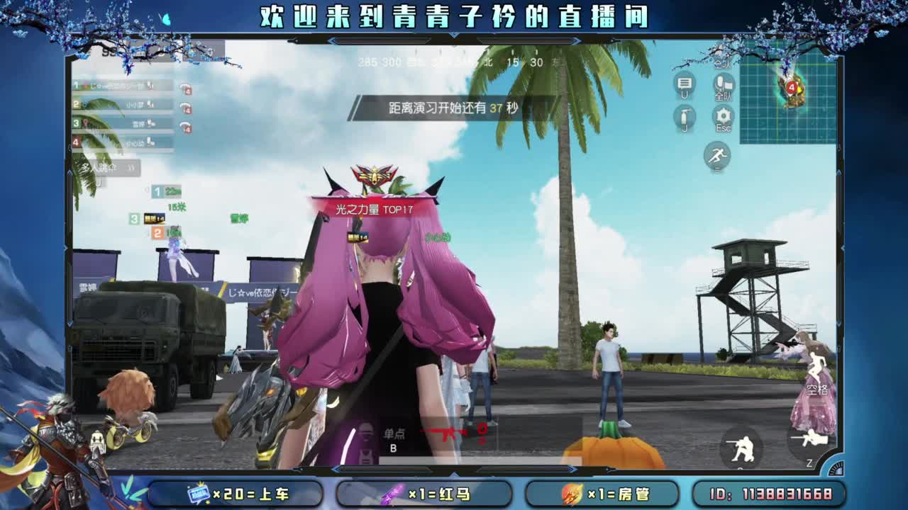 游戏滴滴。 第5段