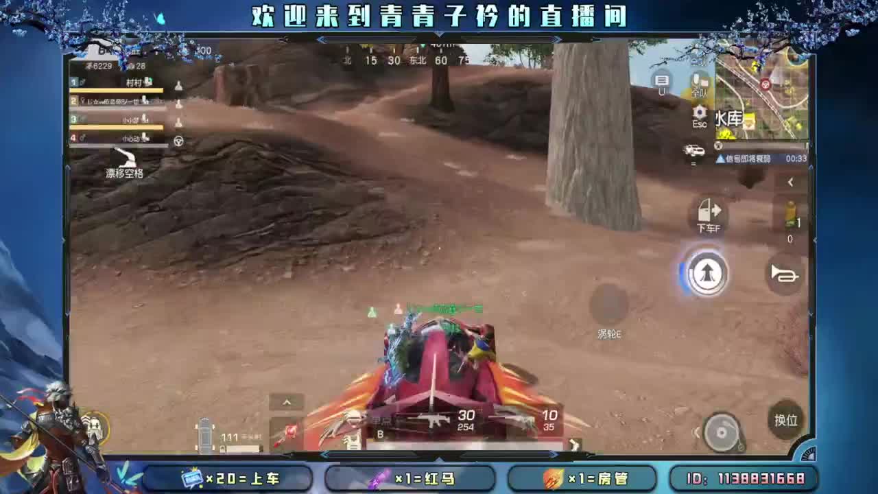 游戏滴滴。 第6段