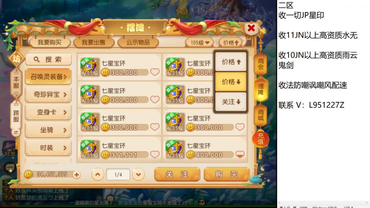 第几分析师？ 第8段