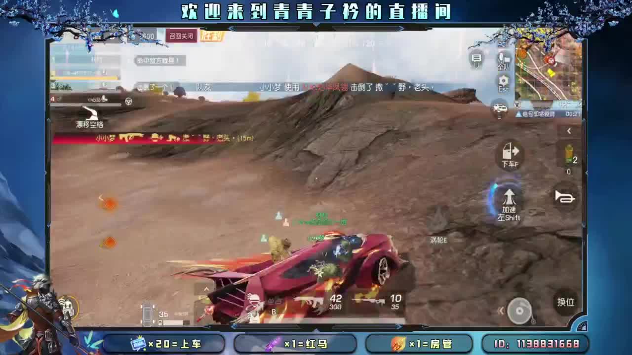 游戏滴滴。 第7段