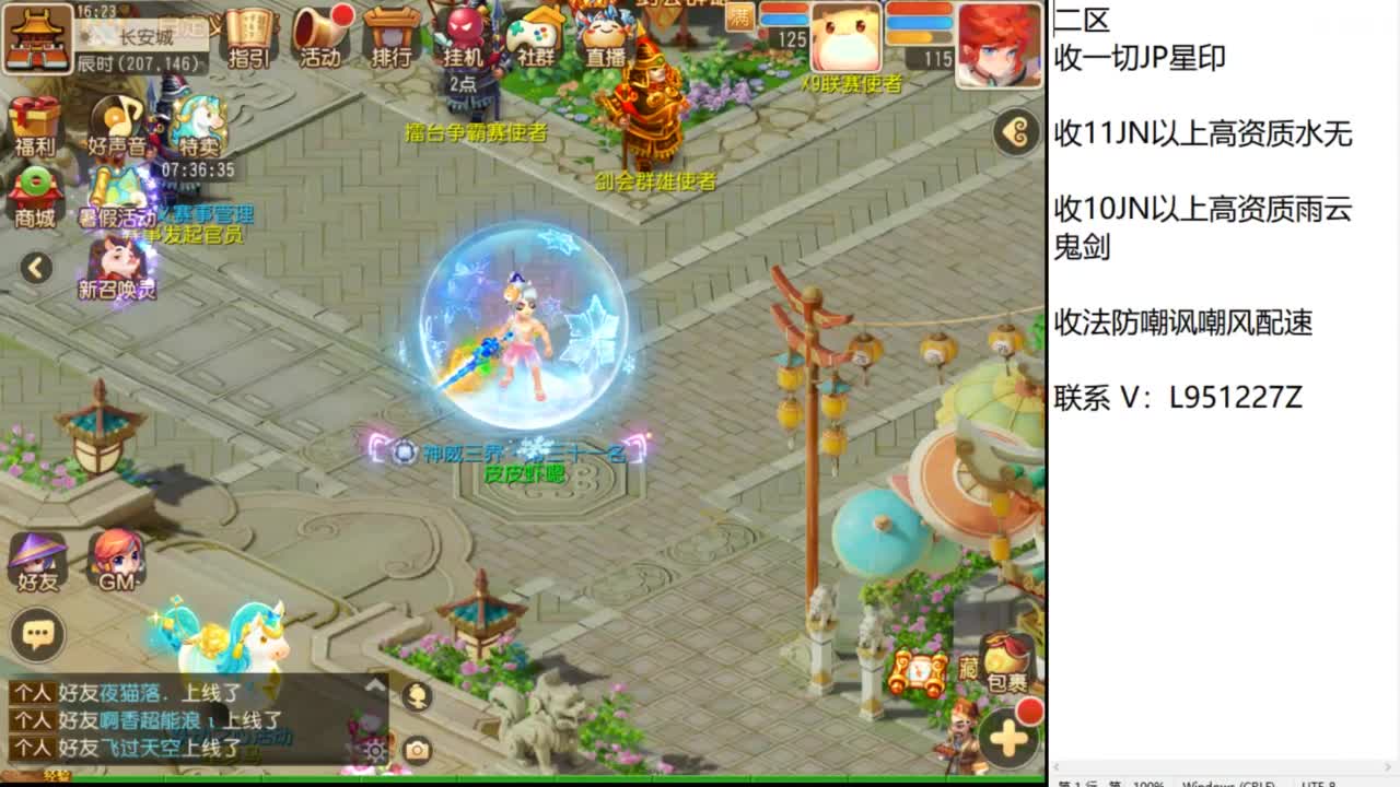 第几分析师？ 第10段
