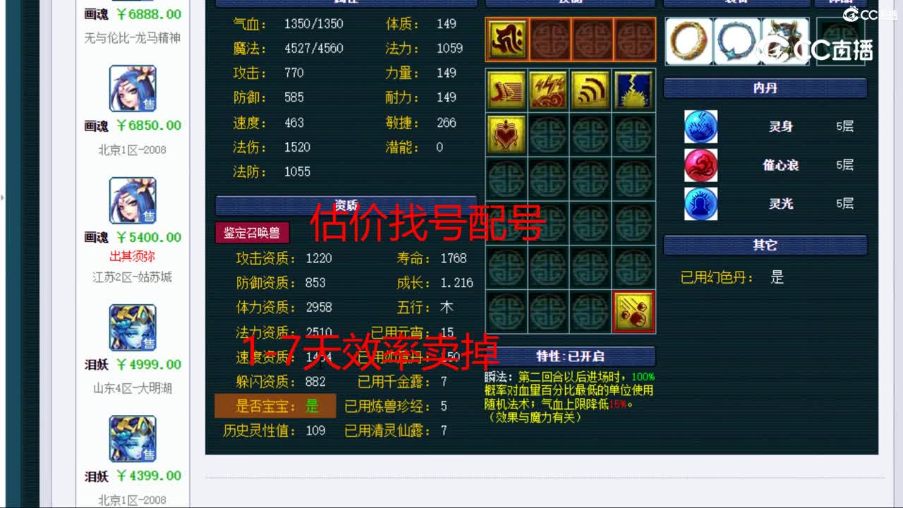 【主播点评】泪妖