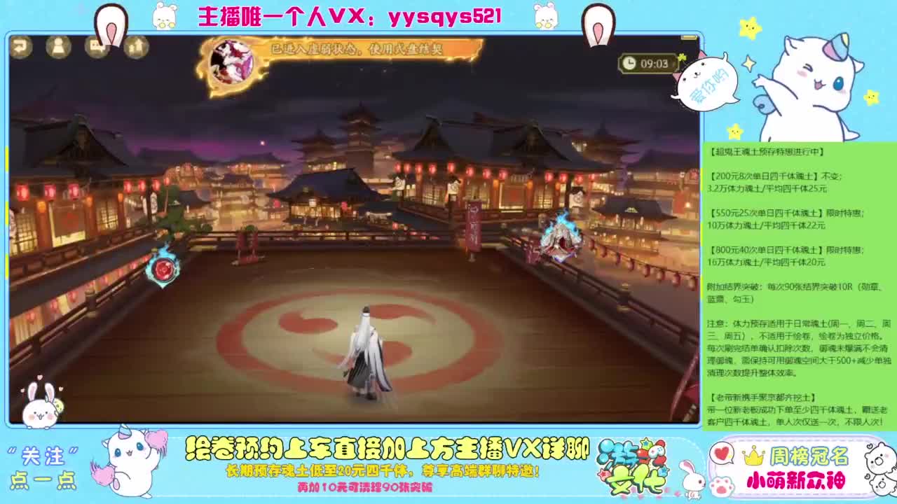 接私人定制，托管魂土崽战超鬼王 第5段