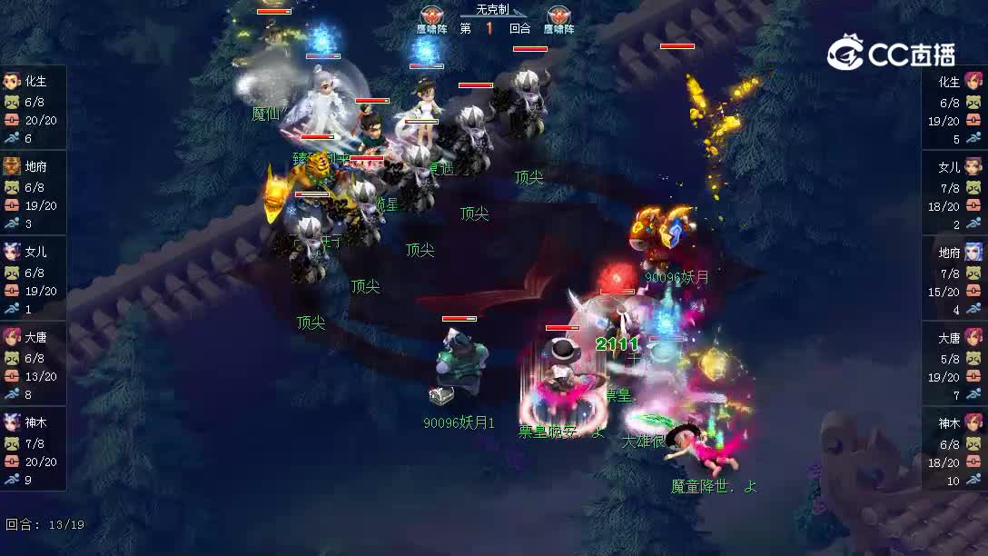 204届彩云之南VS东岳泰山
